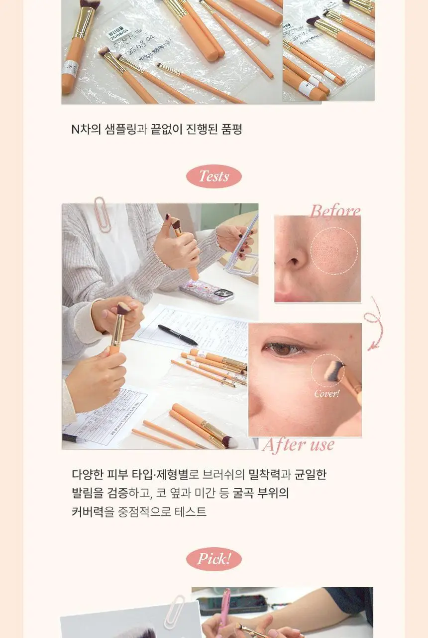 [1등 브러쉬/혜림쌤 공동개발] 커버 인텐시브 듀오 / 해피림 커버 레이어링 브러쉬 4종(기획/단품) 상세페이지 38